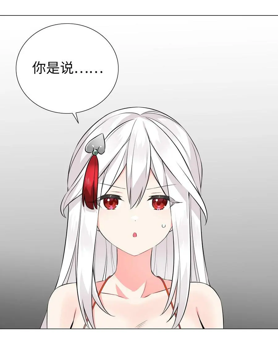 065 师兄玩得真花 第136页
