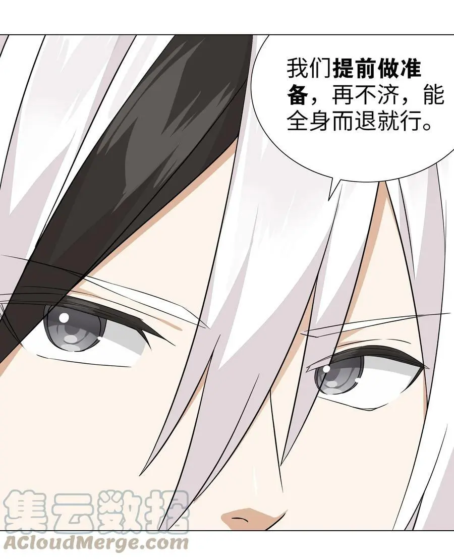 065 师兄玩得真花 第137页