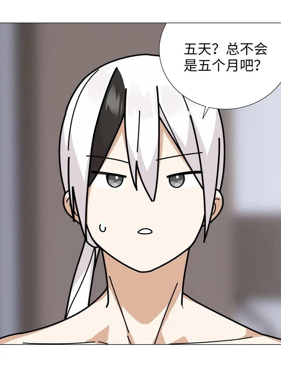 065 师兄玩得真花 第140页