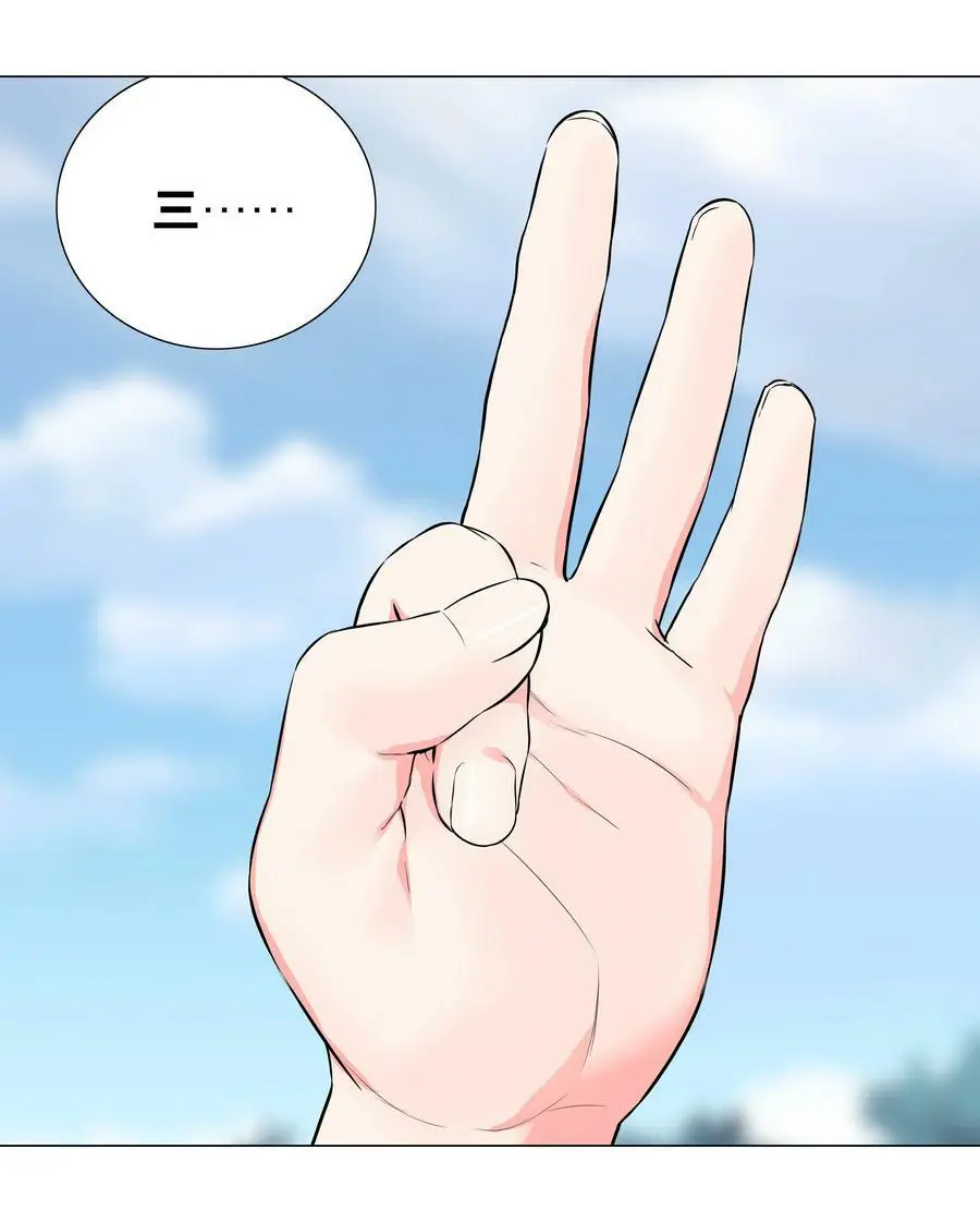 065 师兄玩得真花 第143页