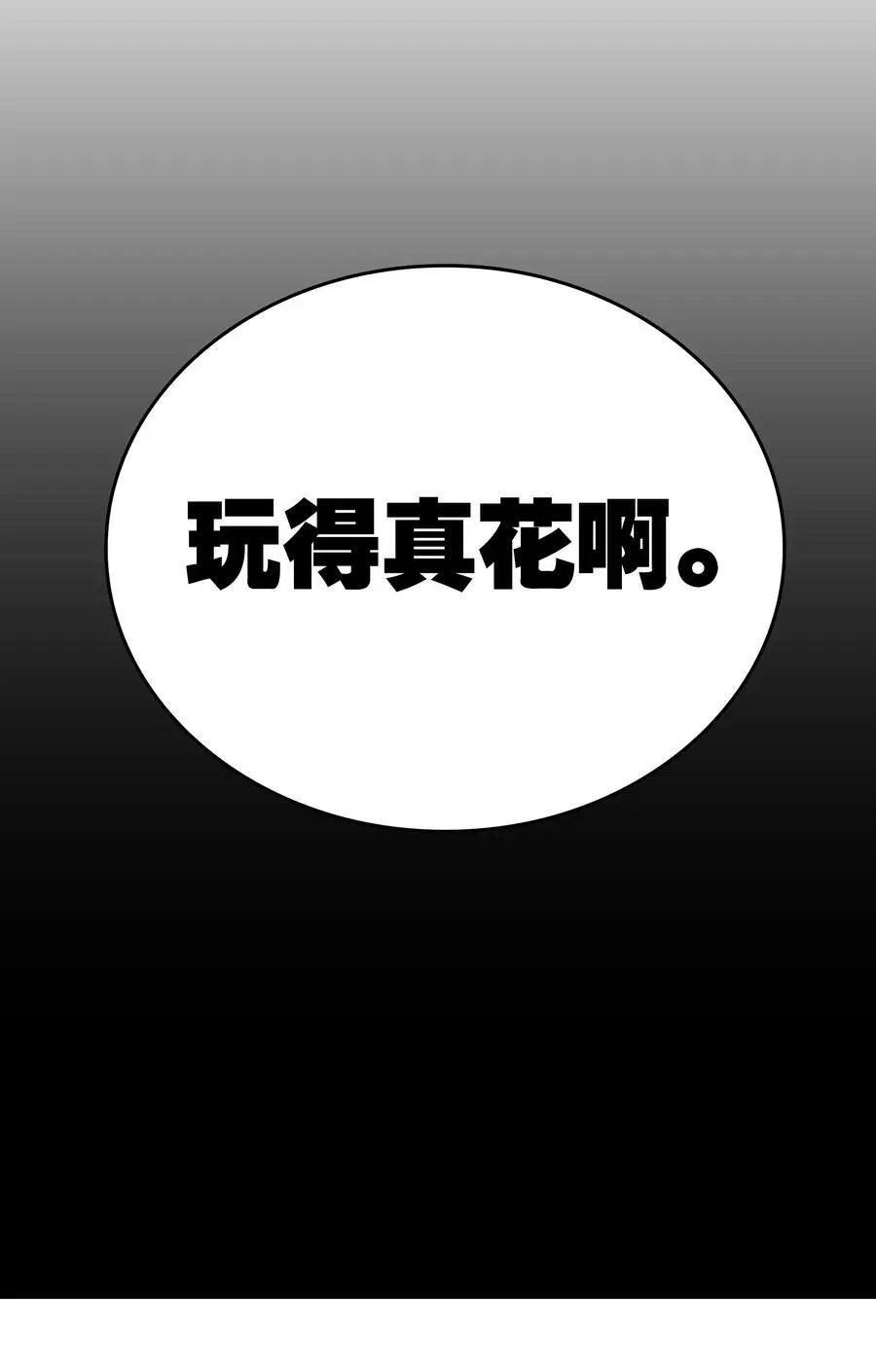 065 师兄玩得真花 第154页
