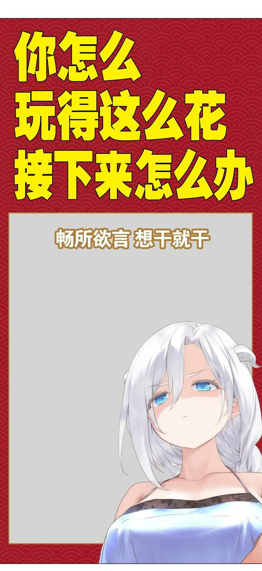 065 师兄玩得真花 第155页