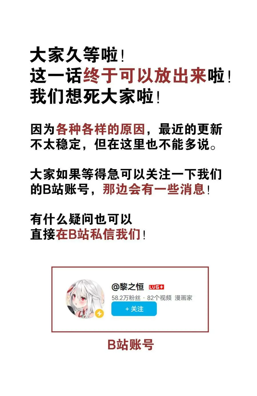 065 师兄玩得真花 第156页
