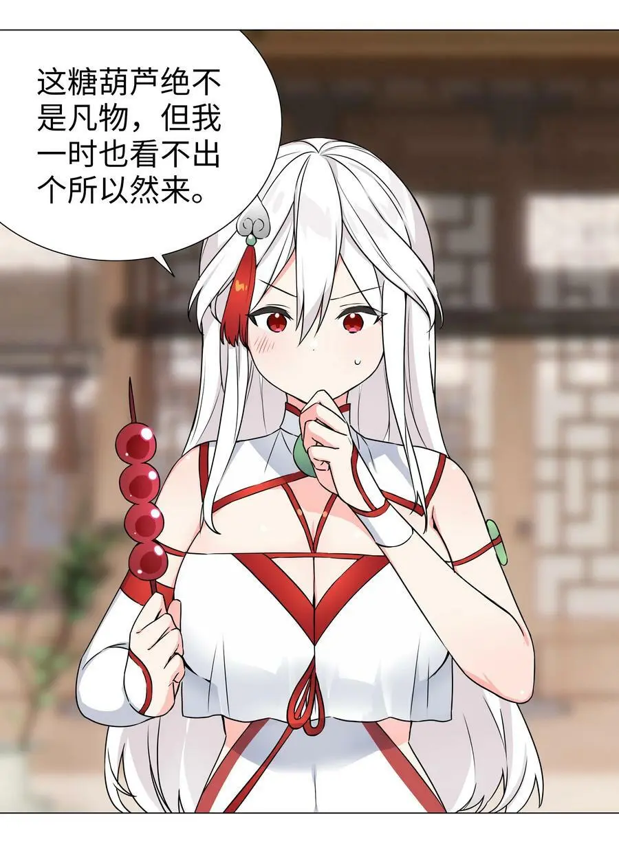 064 异国神子 第10页