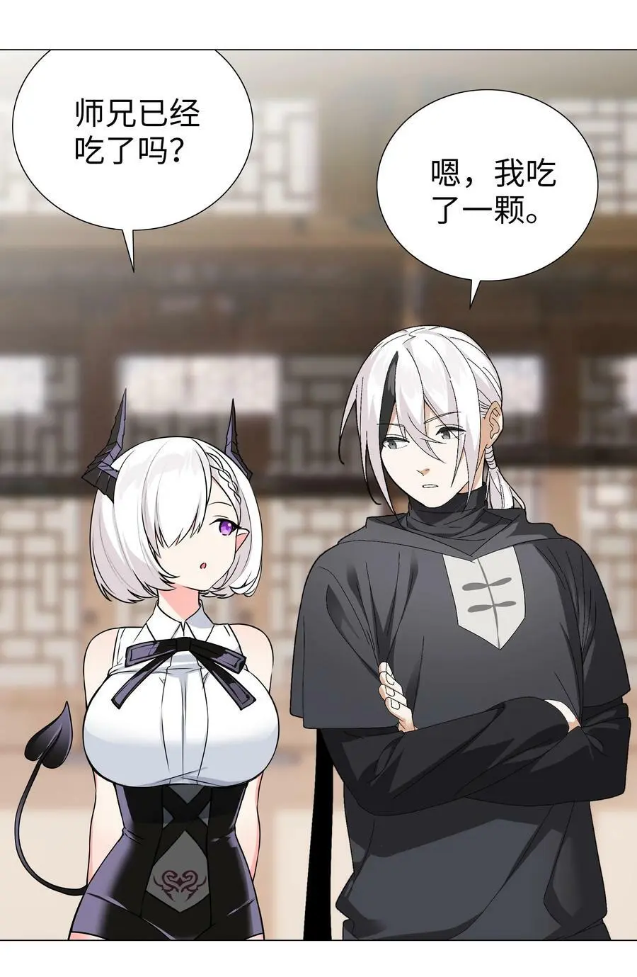 064 异国神子 第11页