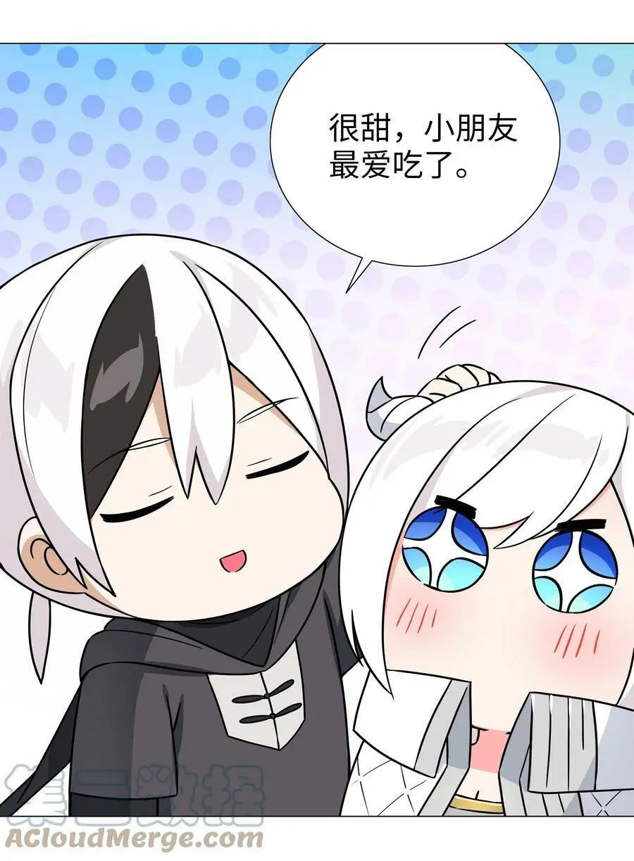064 异国神子 第13页