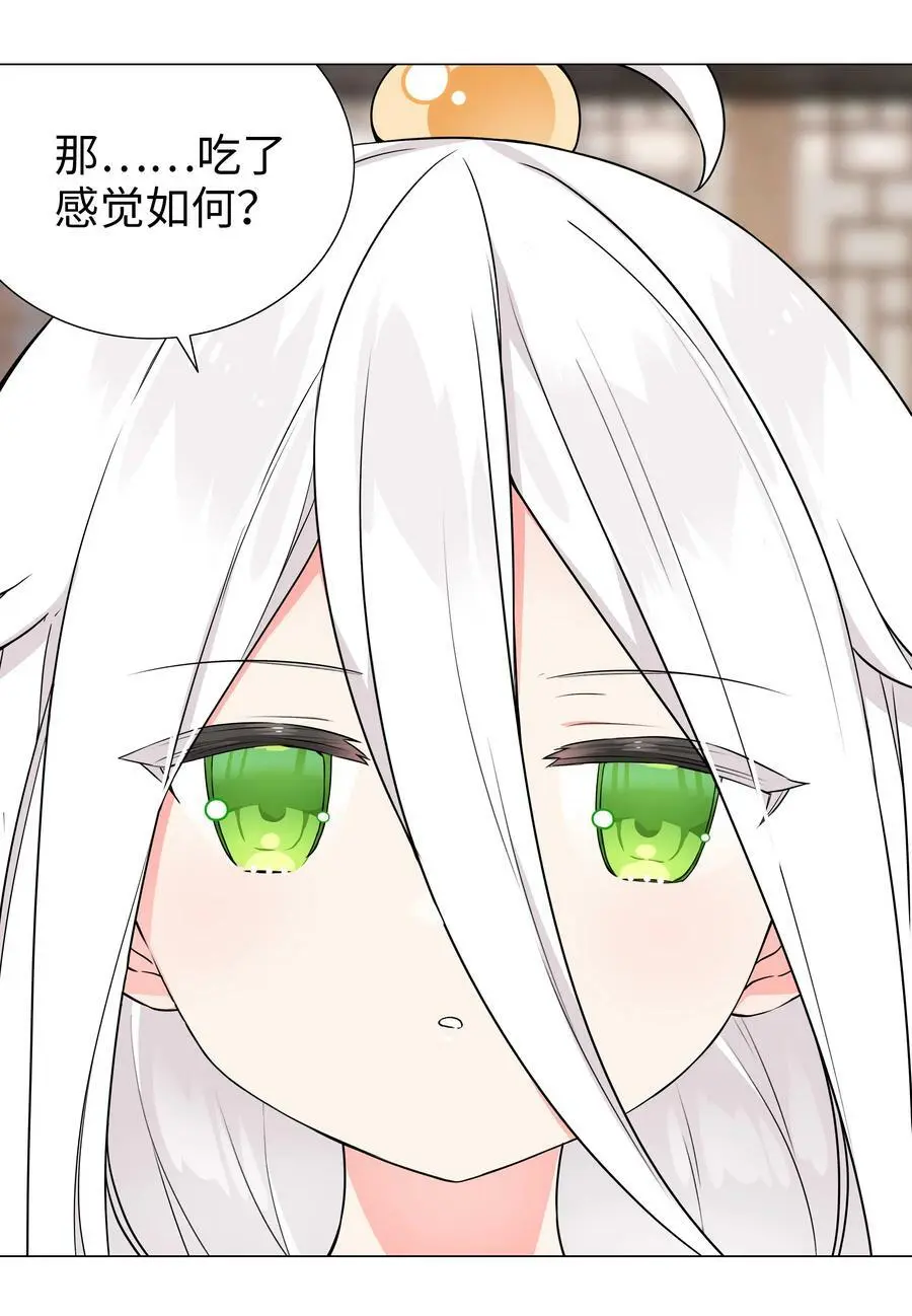 064 异国神子 第14页