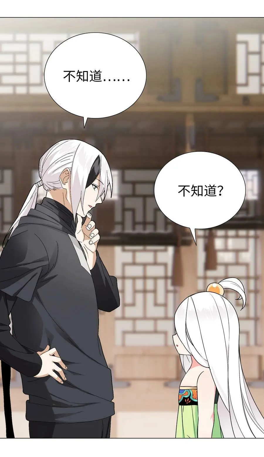 064 异国神子 第15页
