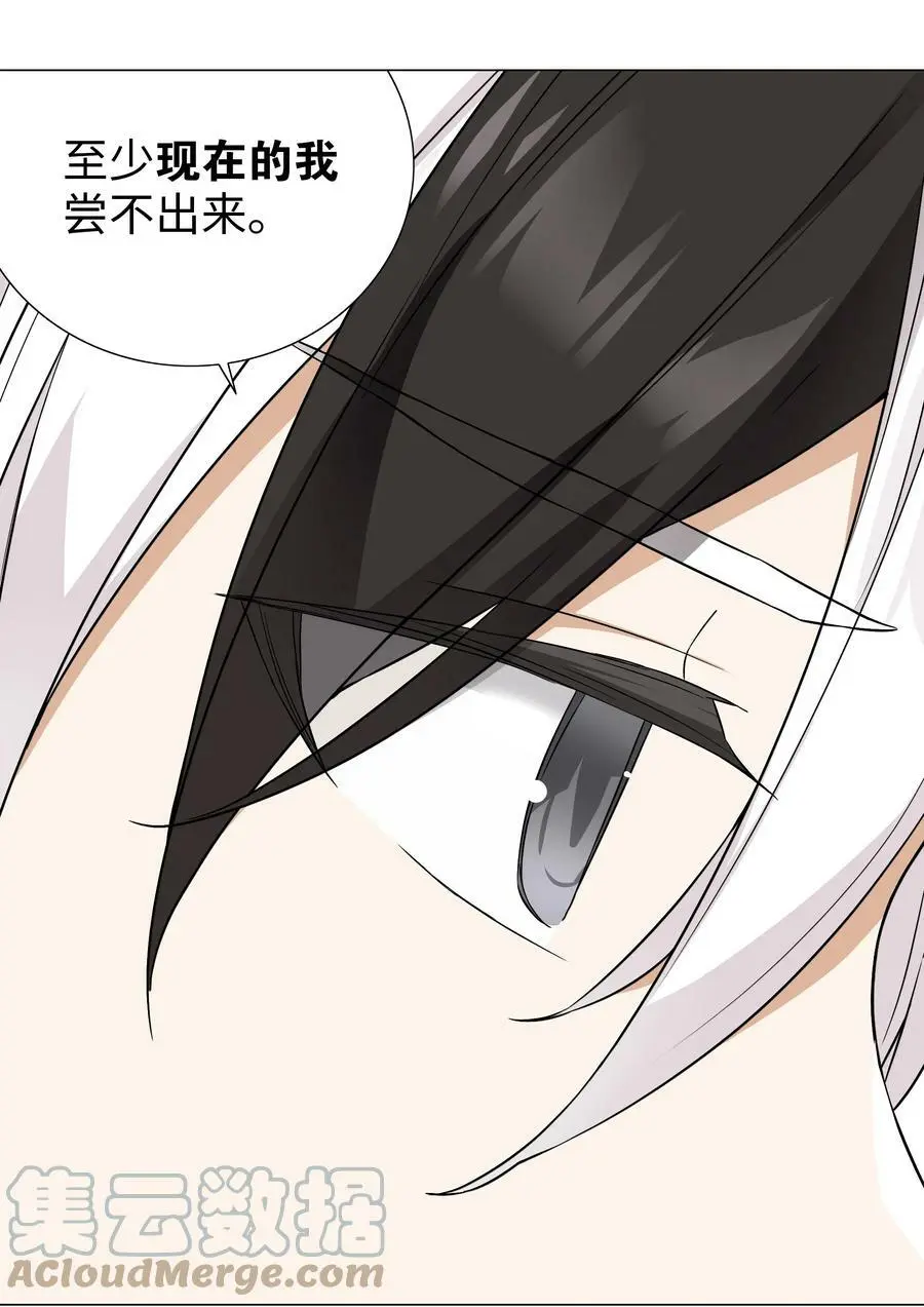 064 异国神子 第17页