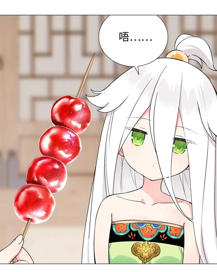 064 异国神子 第19页