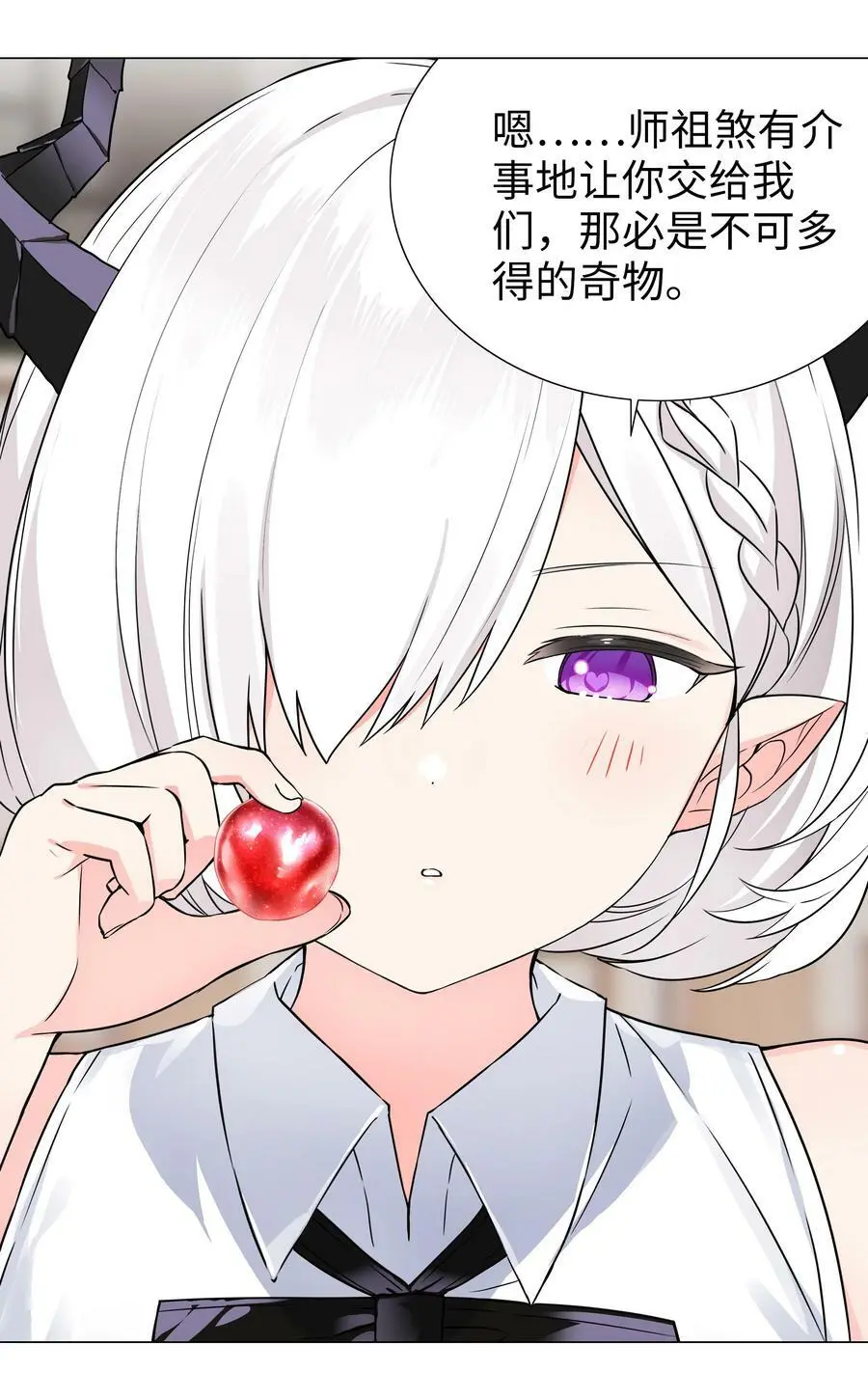064 异国神子 第27页