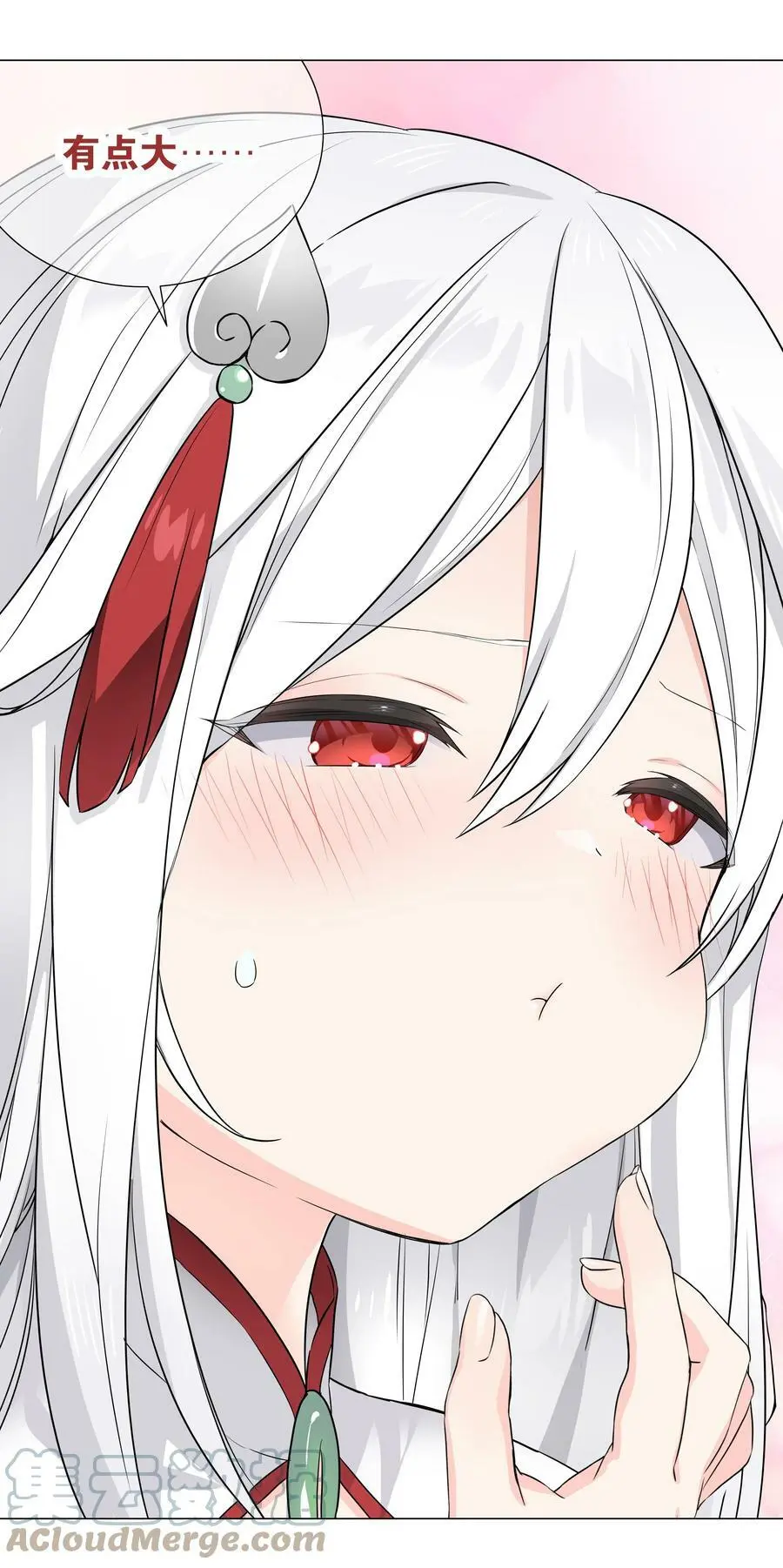 064 异国神子 第33页