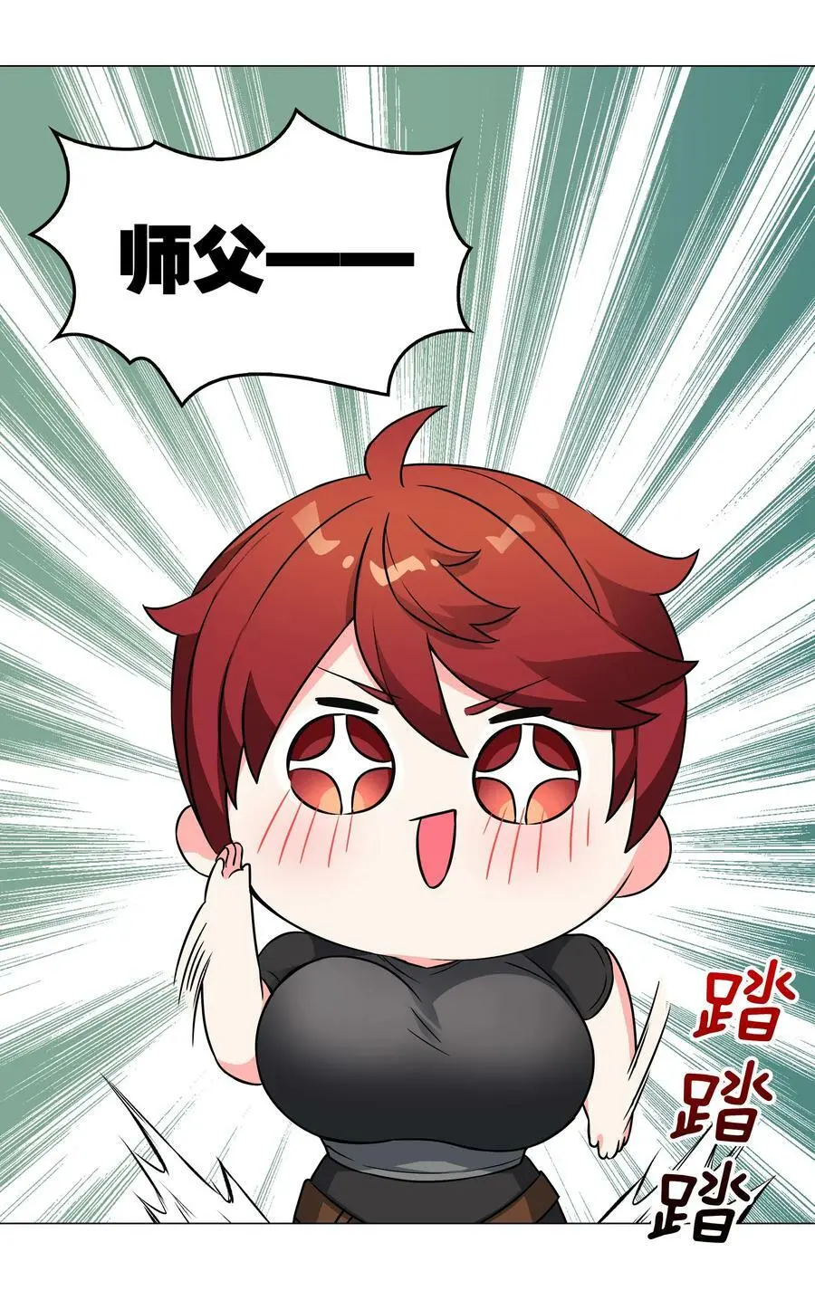 064 异国神子 第44页