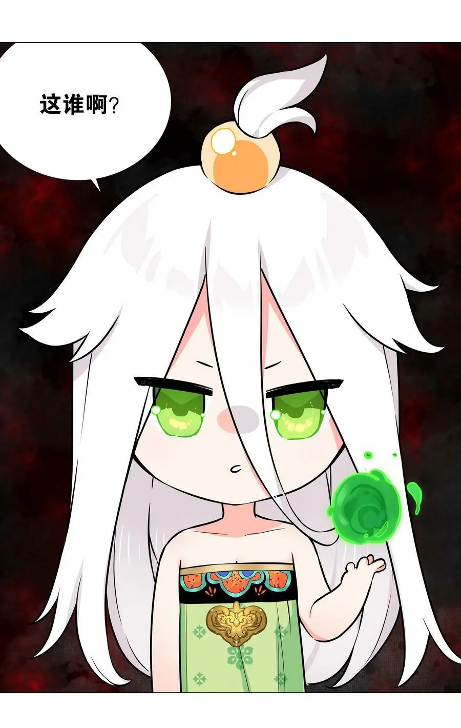 064 异国神子 第47页