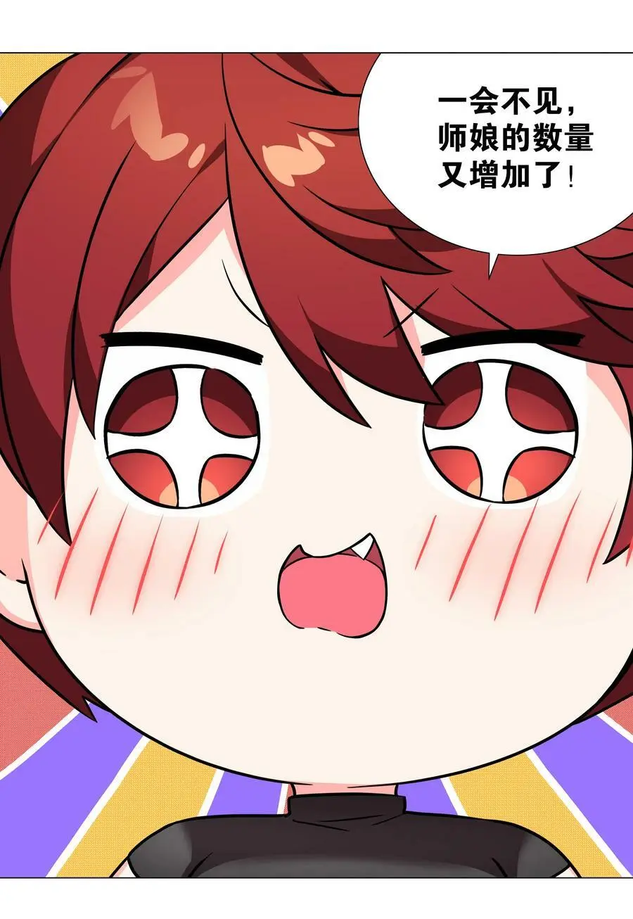 064 异国神子 第51页