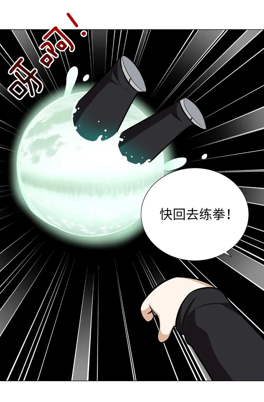 064 异国神子 第55页