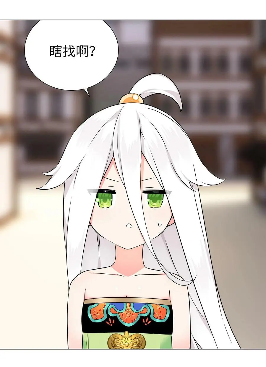 064 异国神子 第58页
