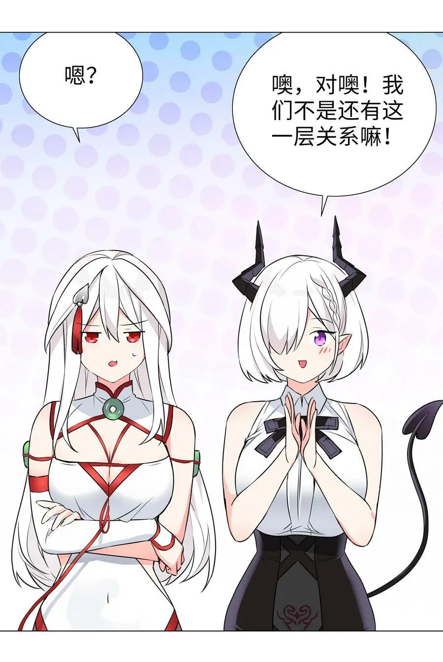 064 异国神子 第60页
