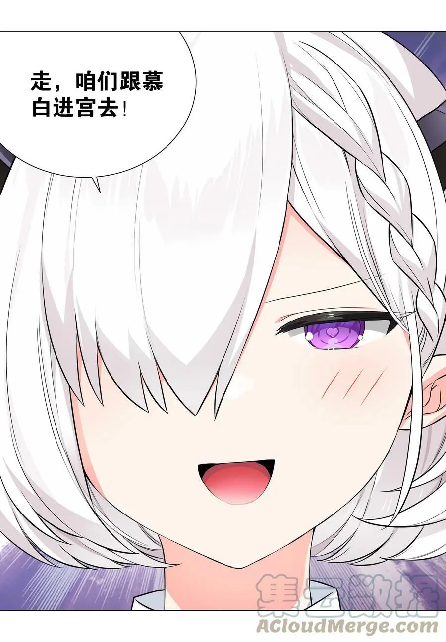 064 异国神子 第61页