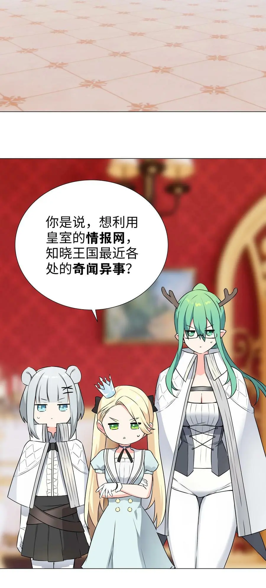 064 异国神子 第63页
