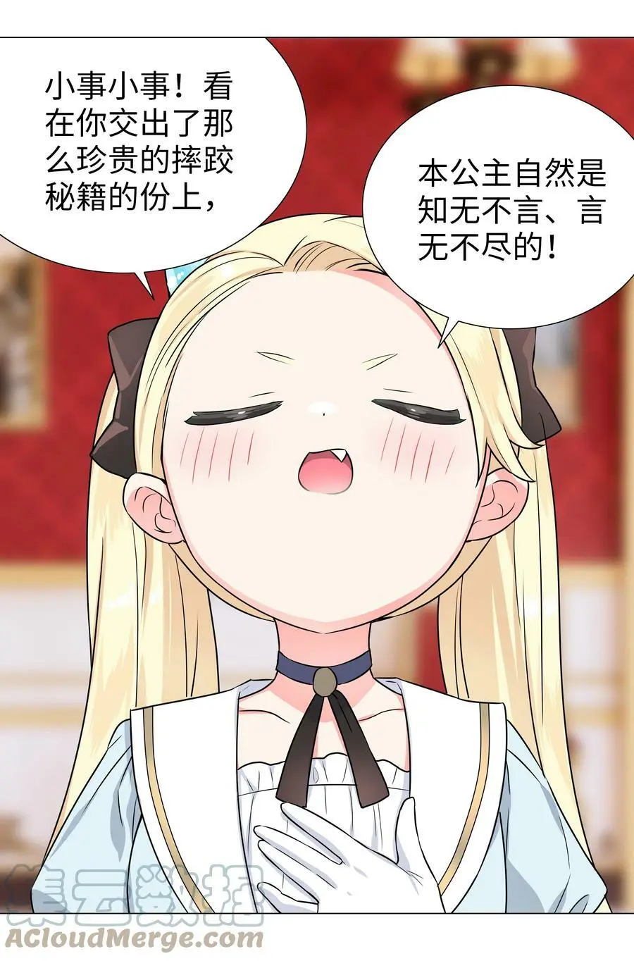 064 异国神子 第65页