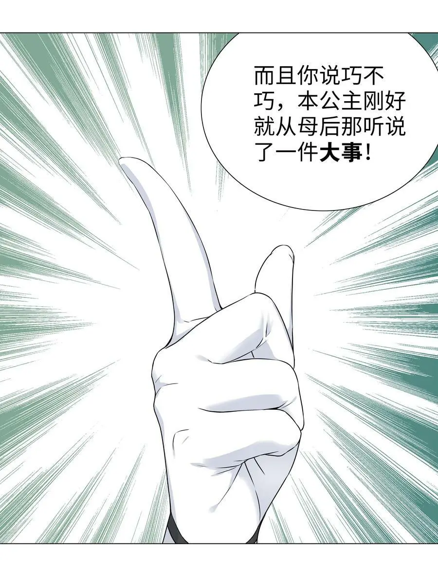 064 异国神子 第66页