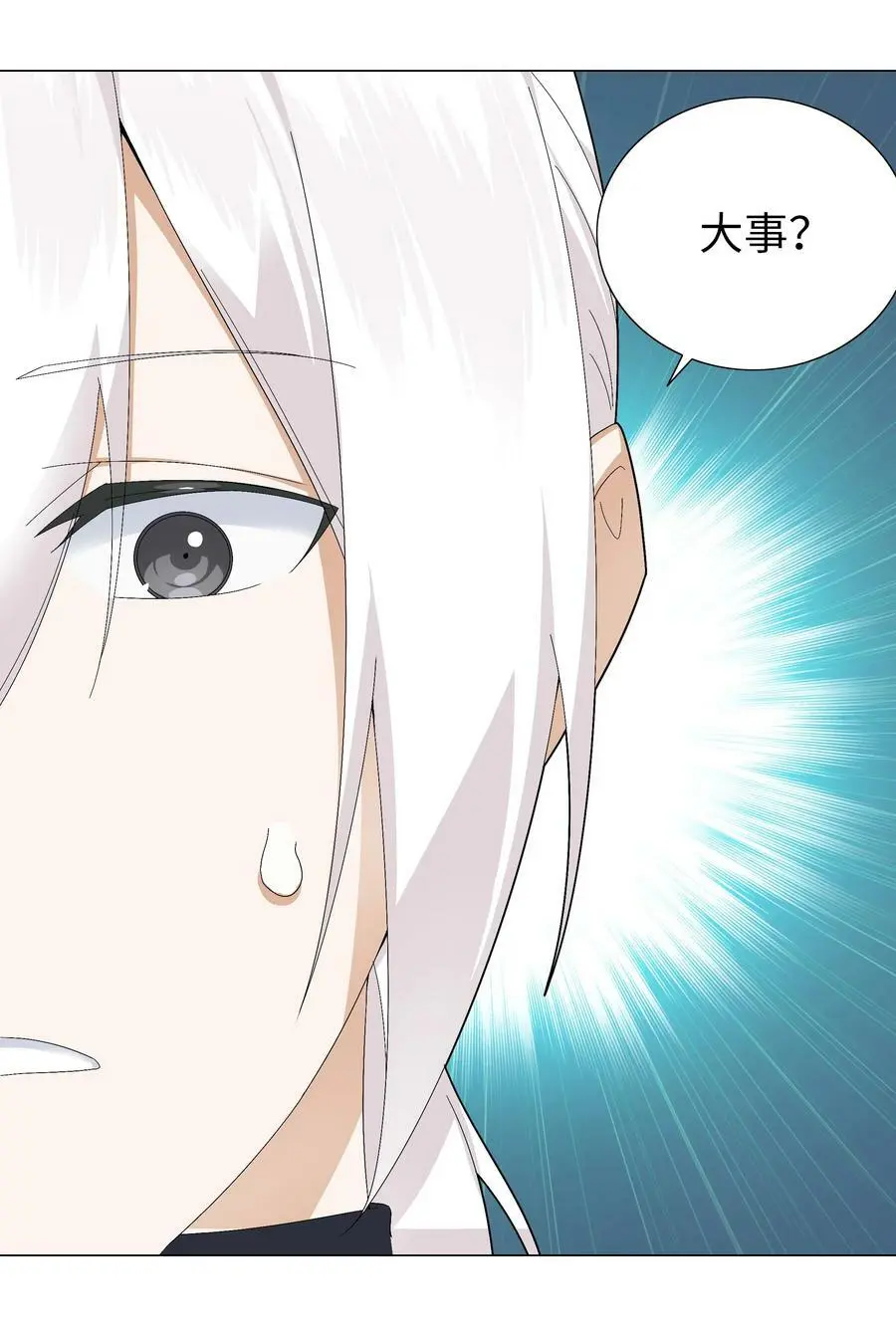 064 异国神子 第67页