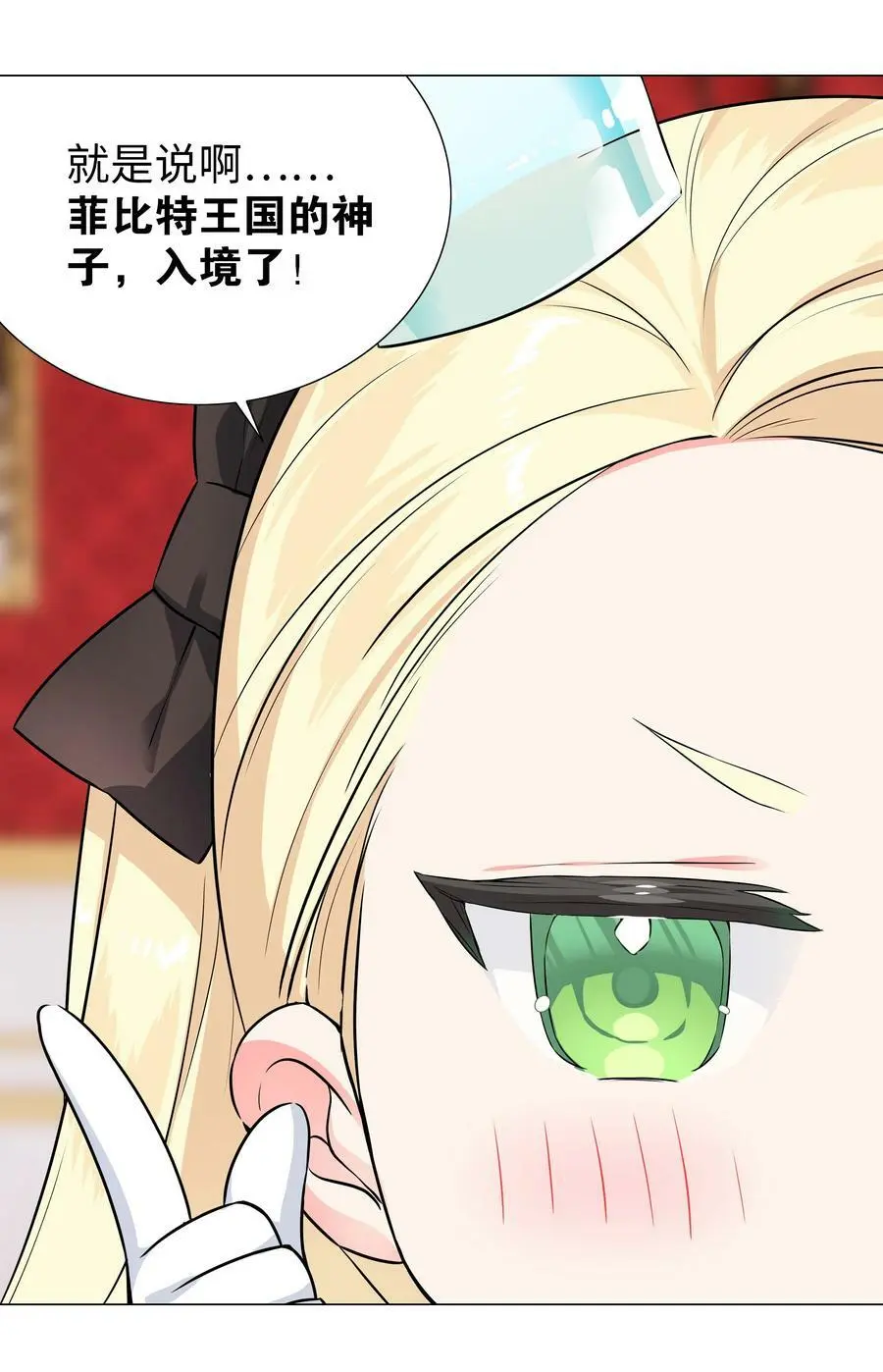 064 异国神子 第68页