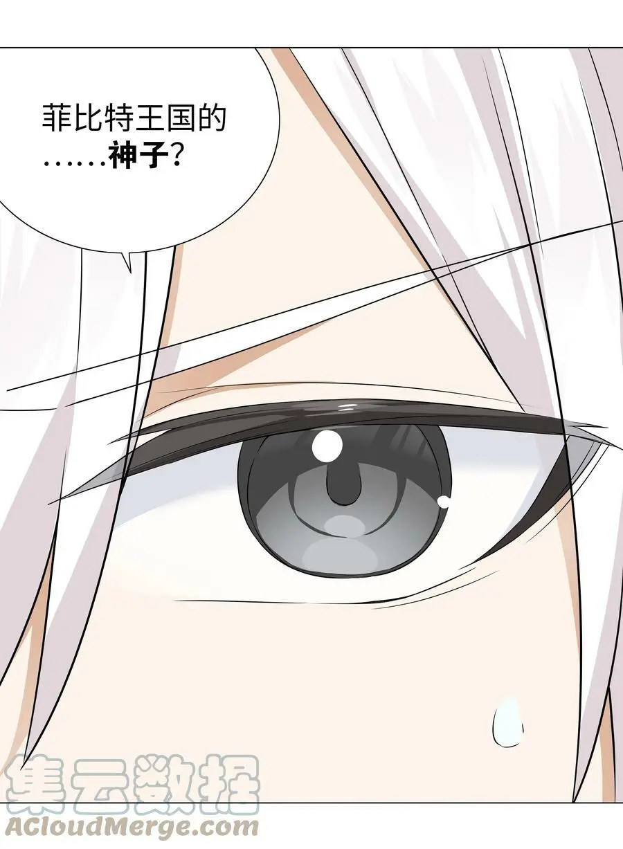 064 异国神子 第69页