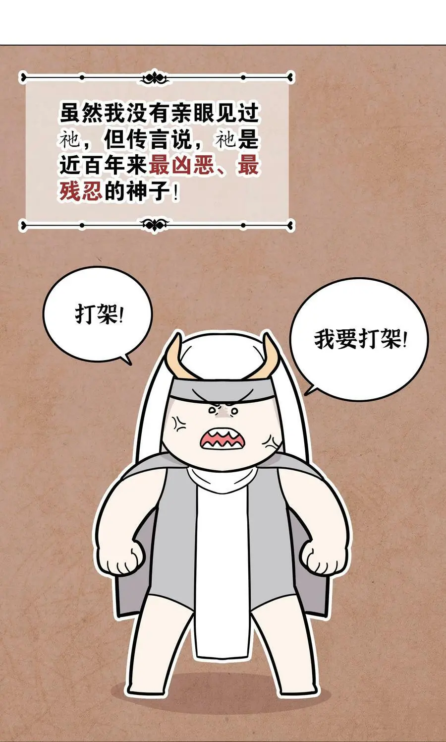 064 异国神子 第71页