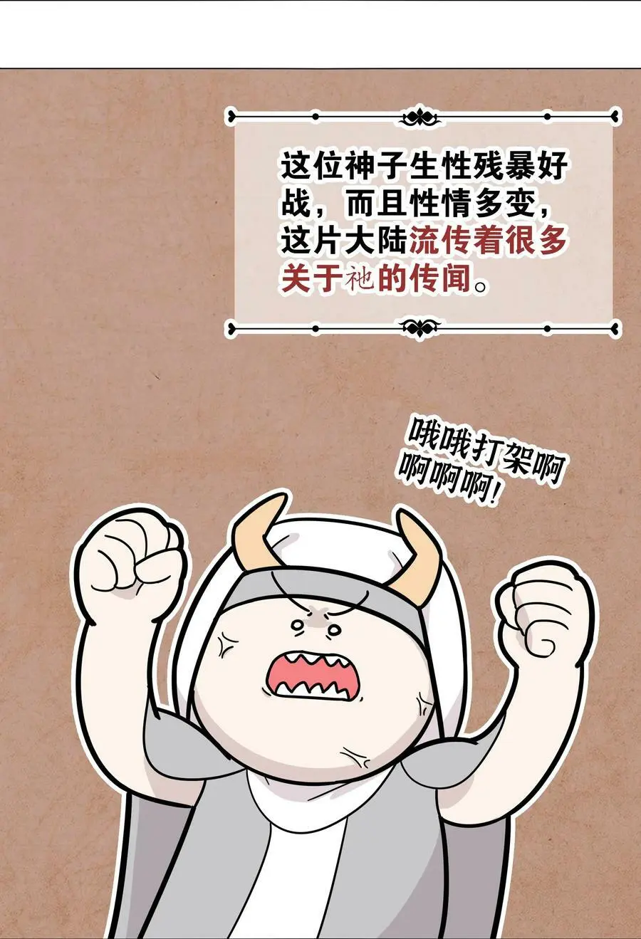 064 异国神子 第72页
