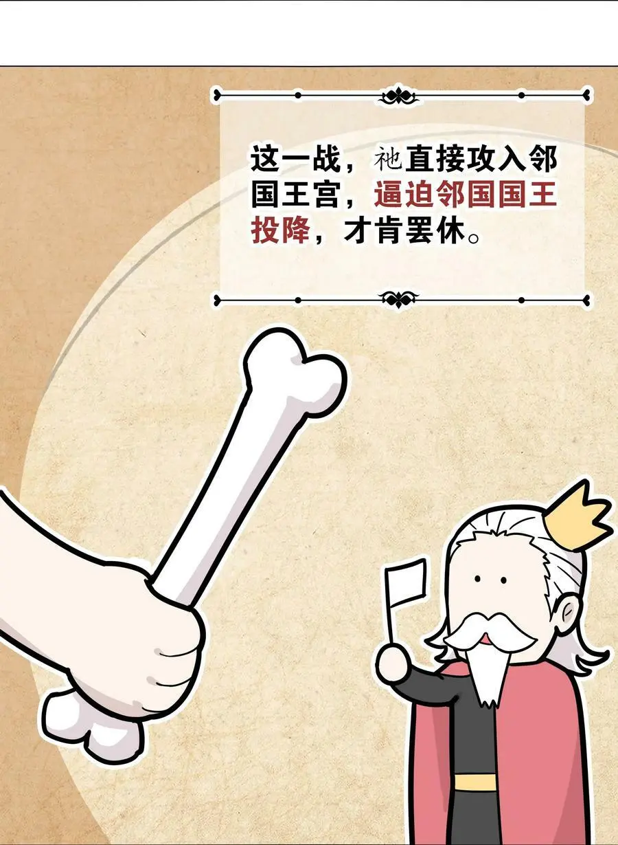 064 异国神子 第75页
