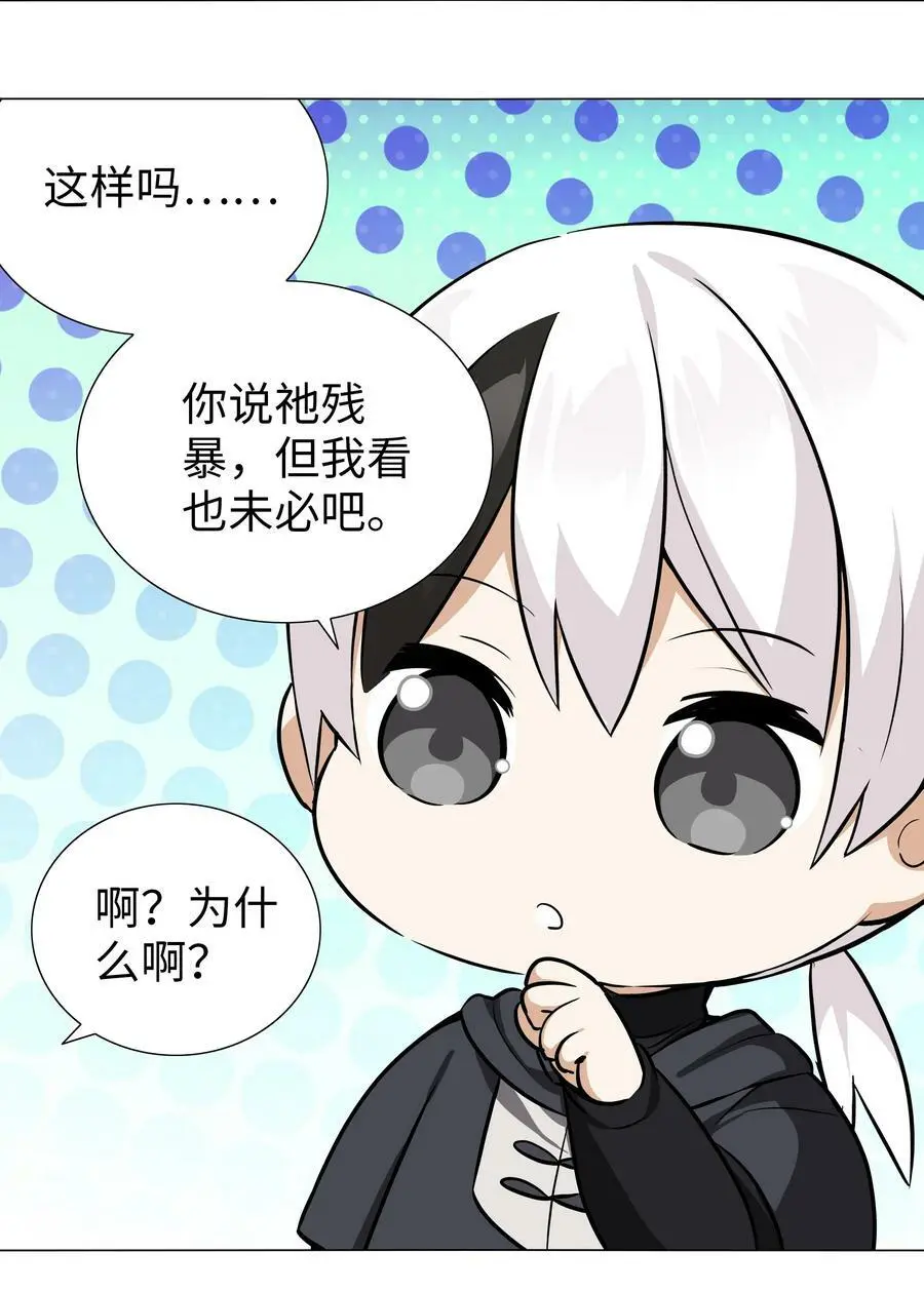 064 异国神子 第76页