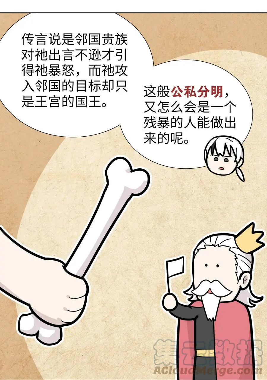 064 异国神子 第77页