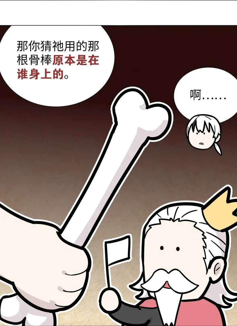 064 异国神子 第78页