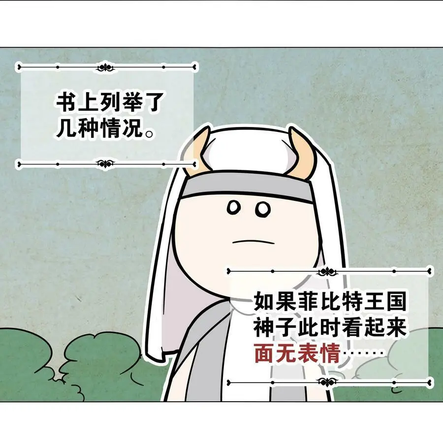 064 异国神子 第80页