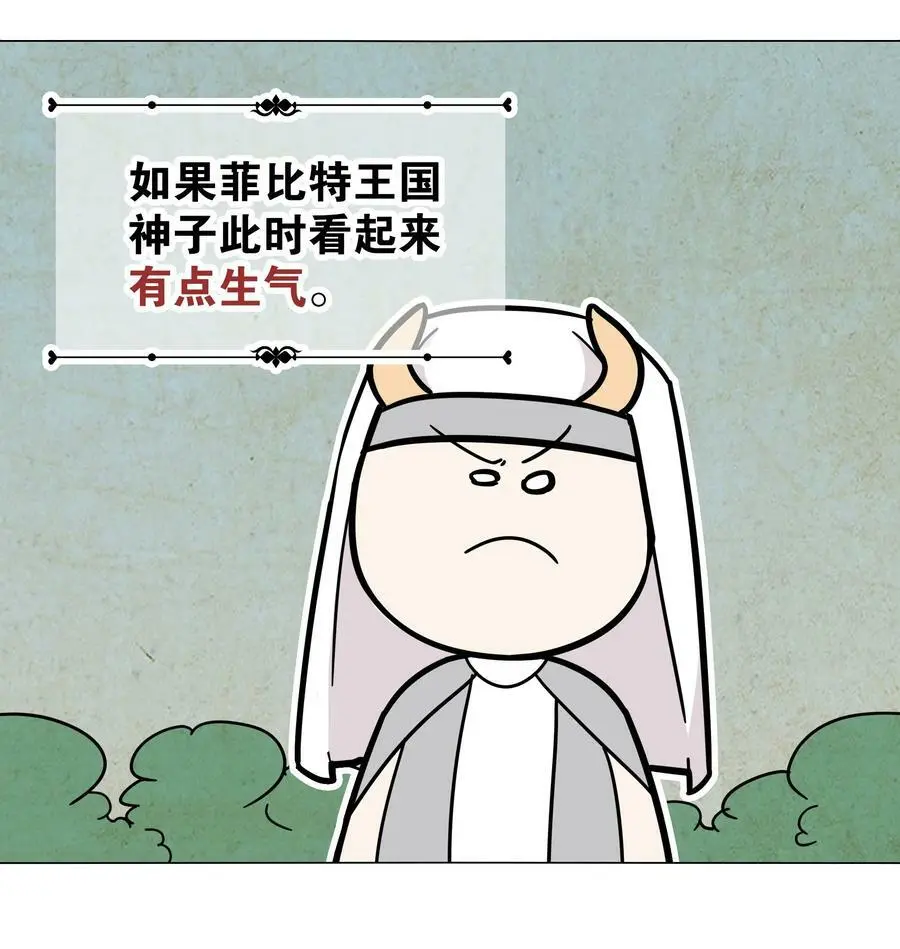 064 异国神子 第82页