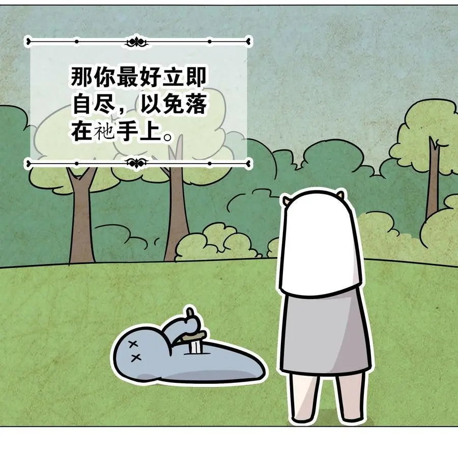 064 异国神子 第83页