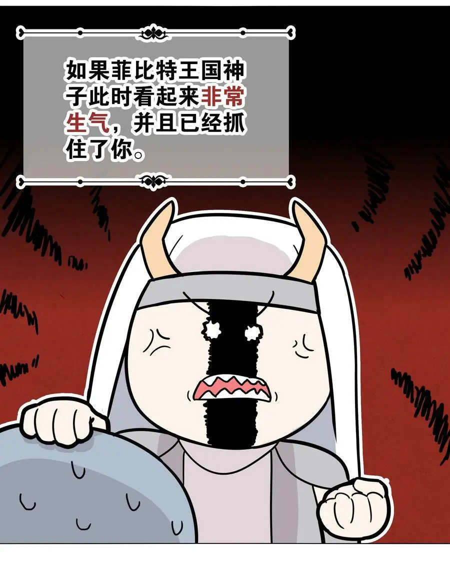 064 异国神子 第84页