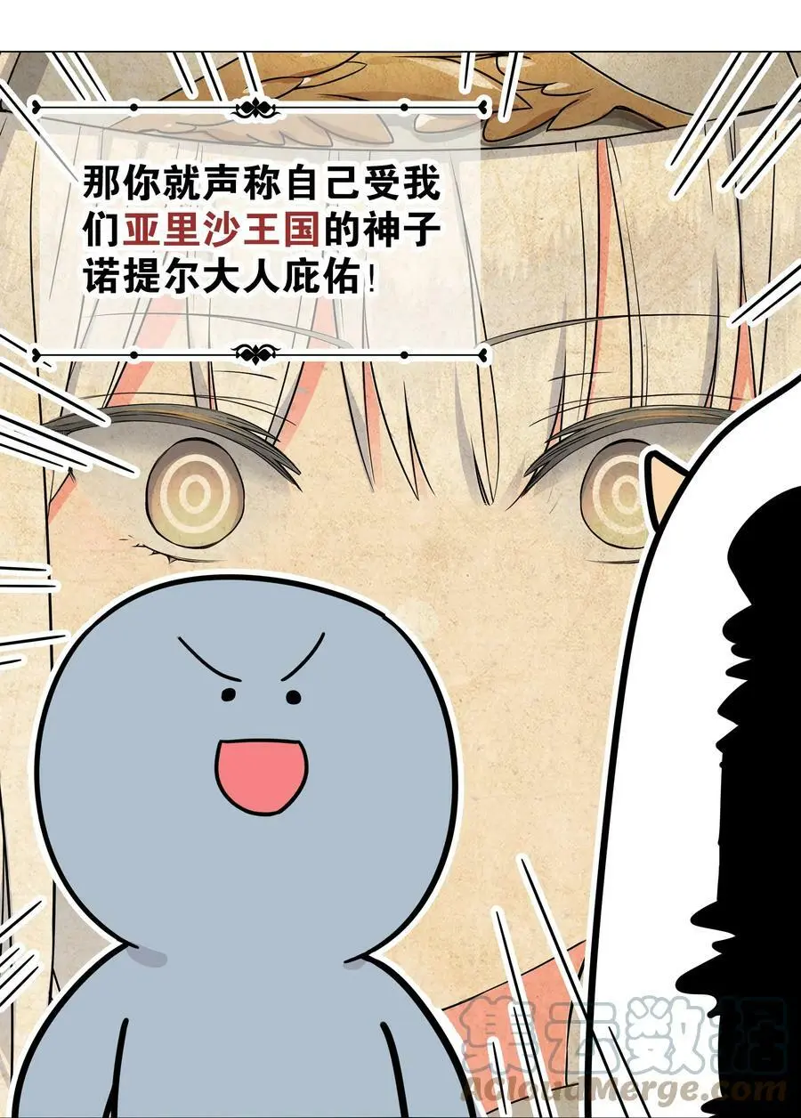 064 异国神子 第85页