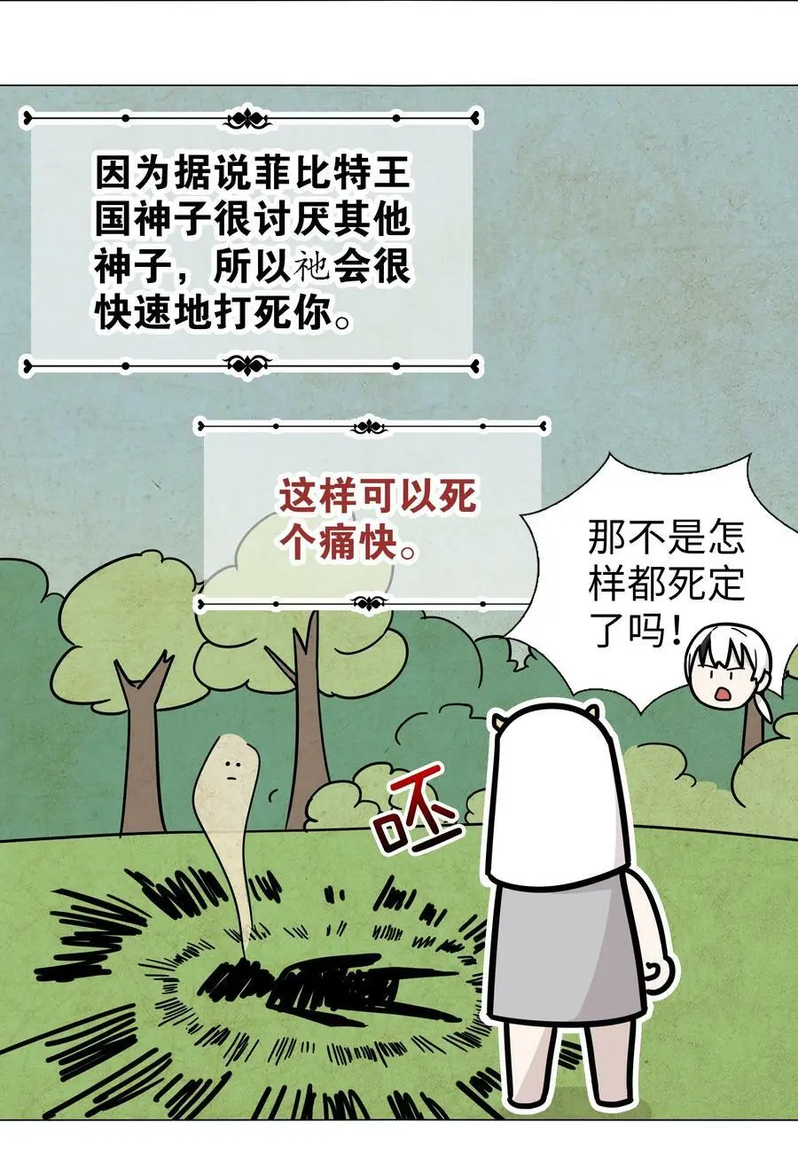 064 异国神子 第86页