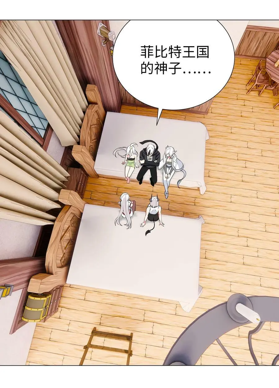 064 异国神子 第88页