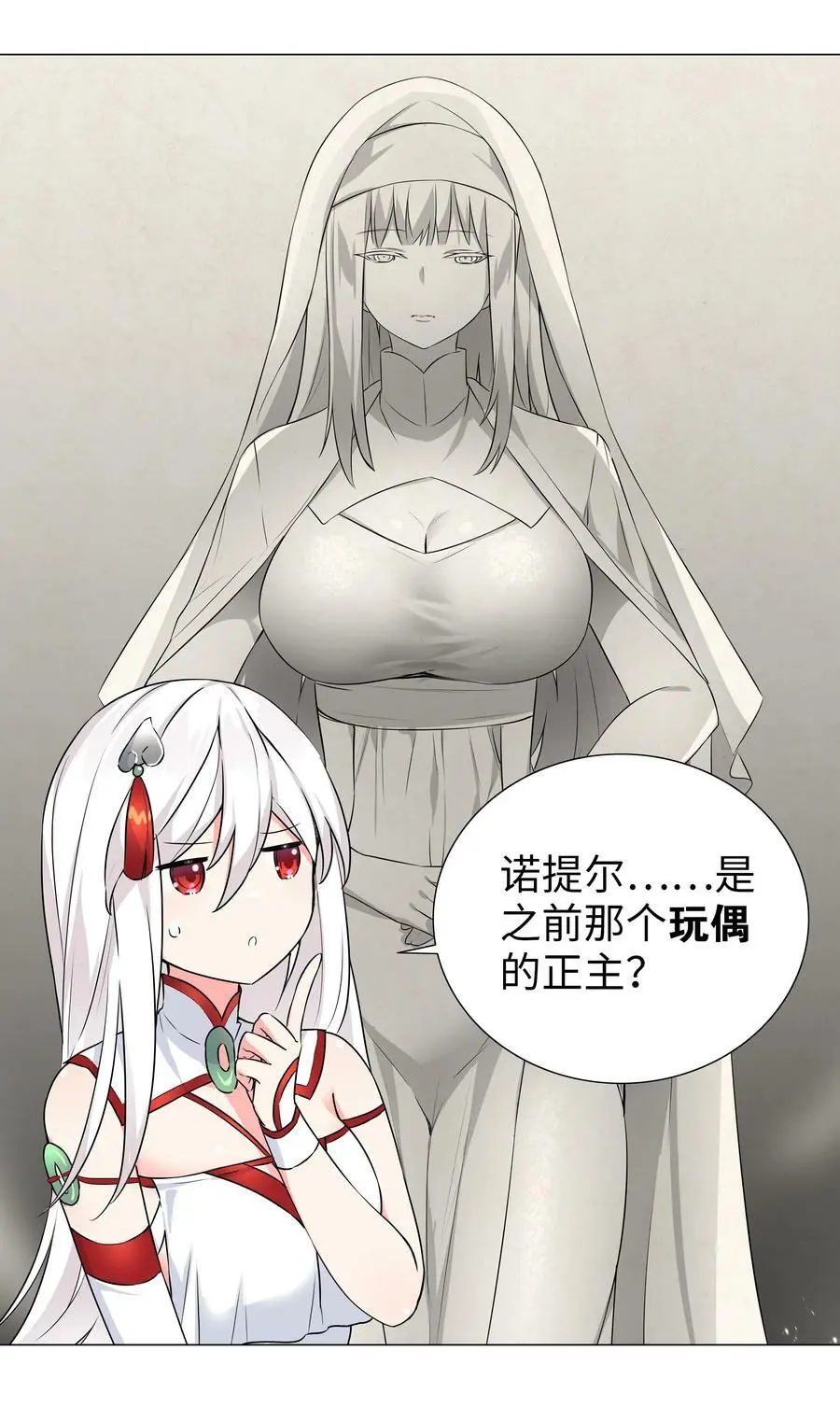 064 异国神子 第91页