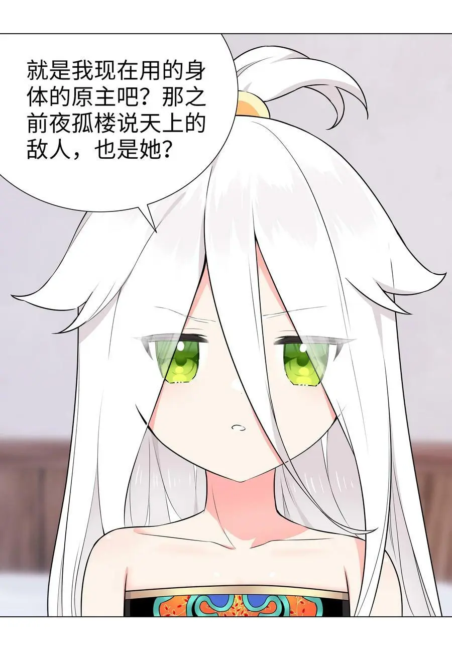 064 异国神子 第92页