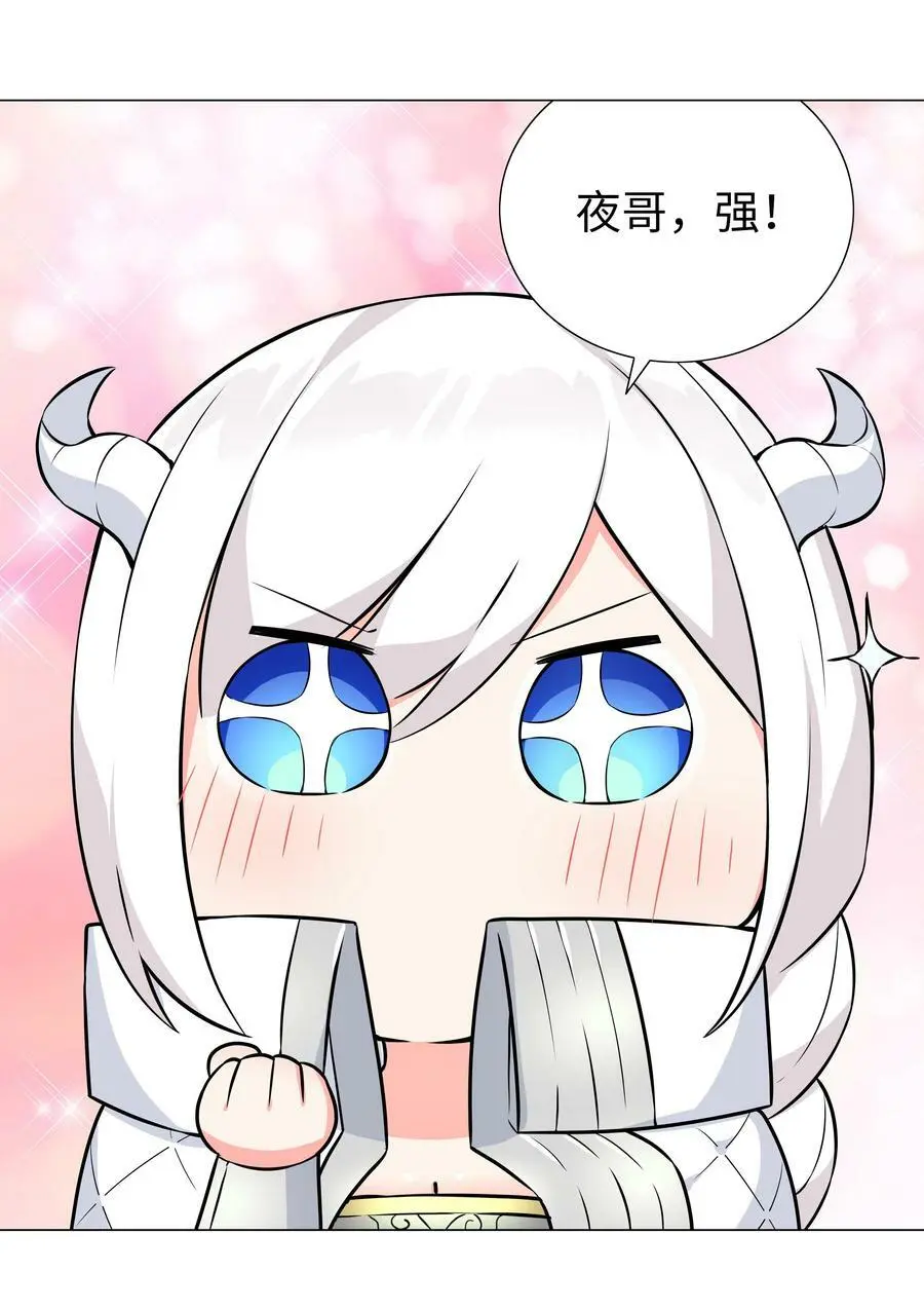 064 异国神子 第94页
