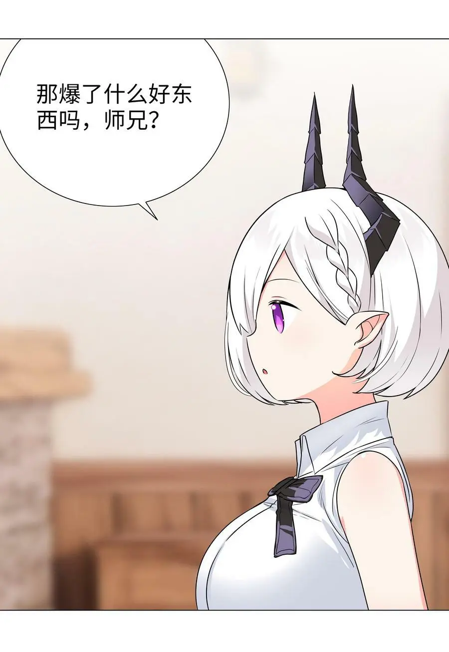064 异国神子 第95页