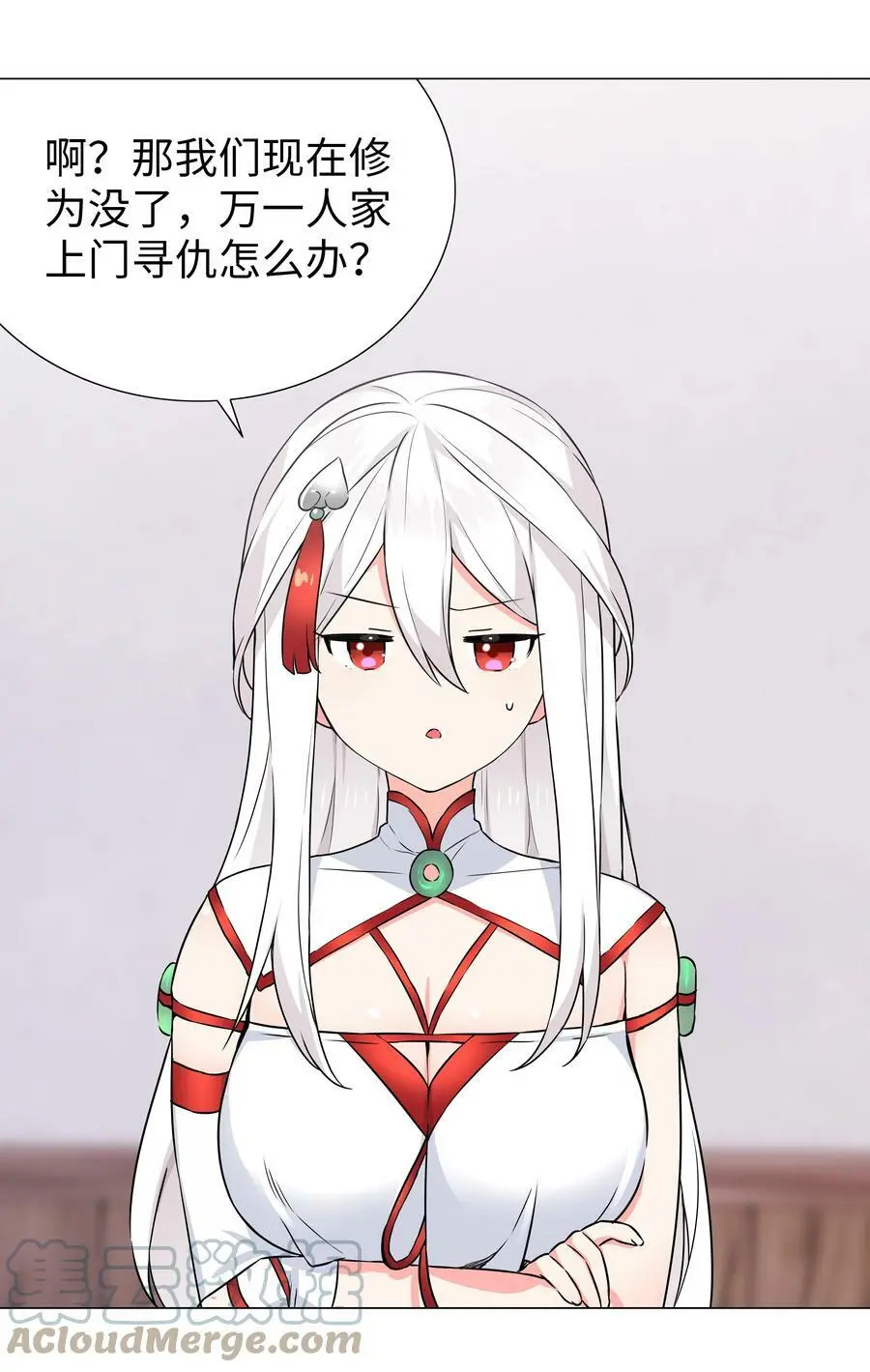 064 异国神子 第97页