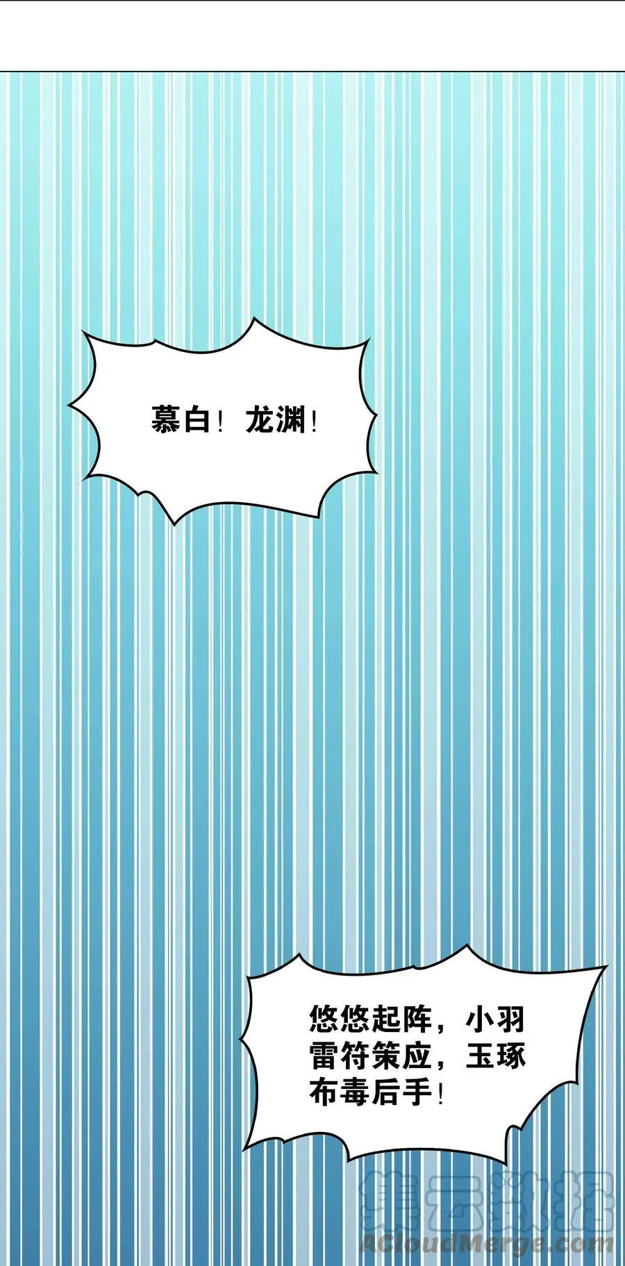 064 异国神子 第101页