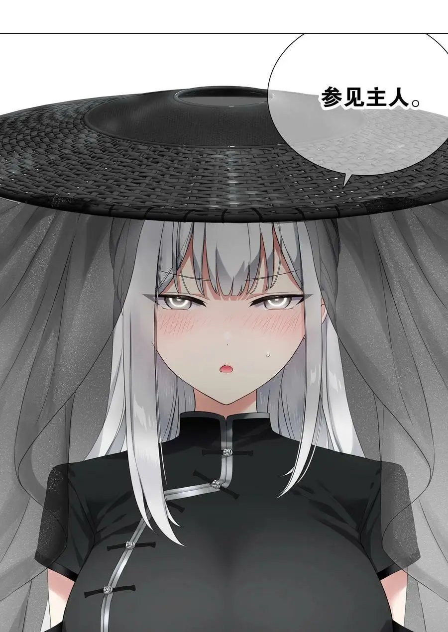 064 异国神子 第107页