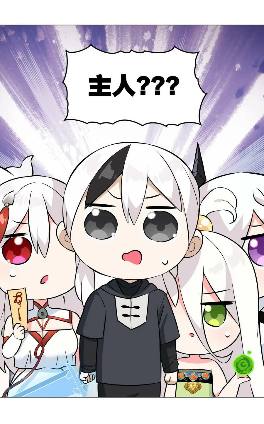 064 异国神子 第110页
